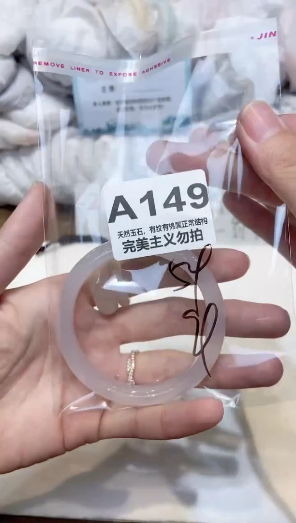 手镯玛瑙/玉髓未镶嵌54