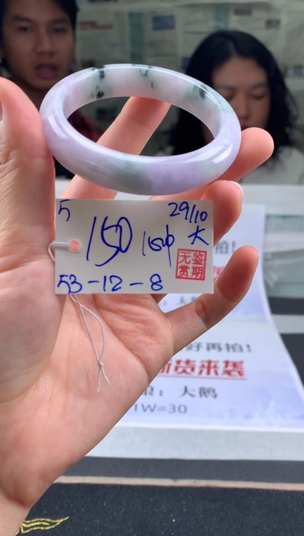 未镶嵌手镯翡翠心**爱翡翠手镯 下单联系小耳机#5