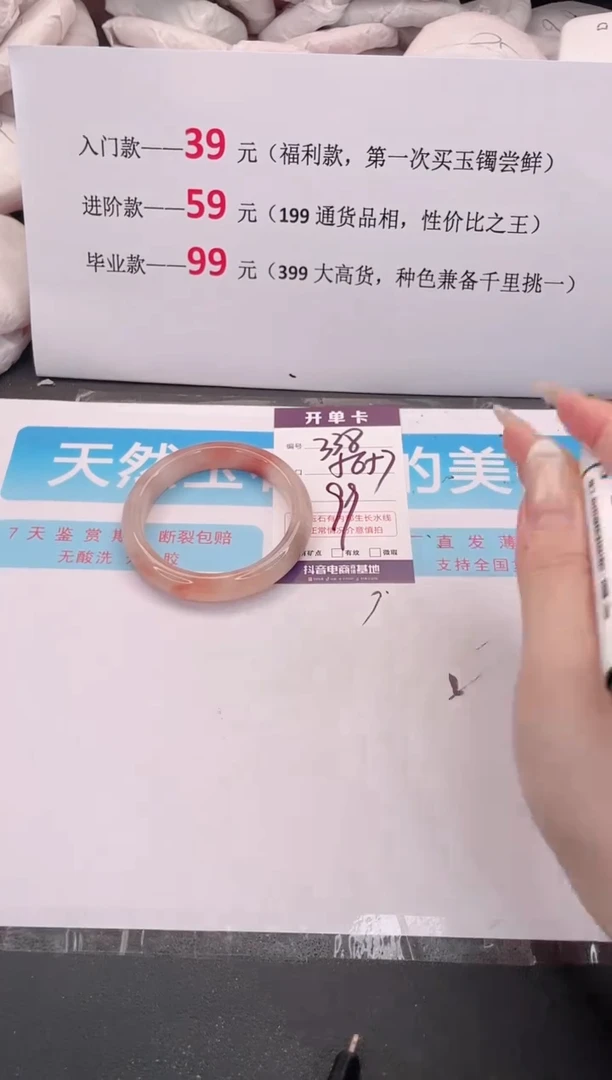 未镶嵌手镯石英质玉338