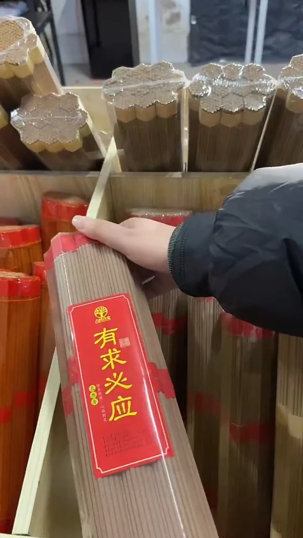 线香30厘米有求必应/2包