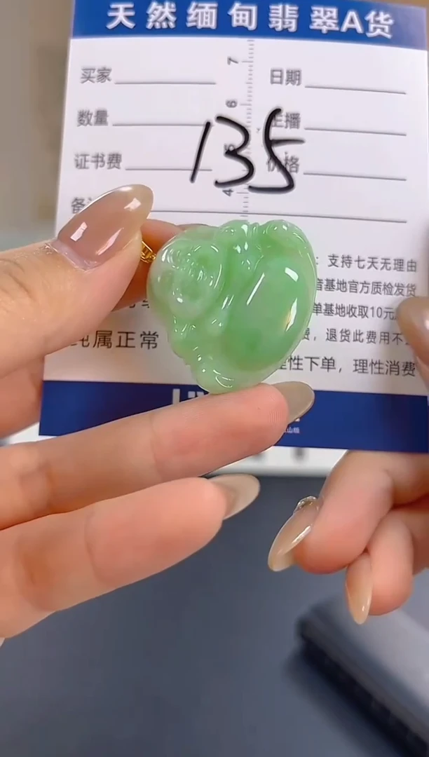 颈饰18K金镶嵌翡翠纯天然缅甸翡翠A货