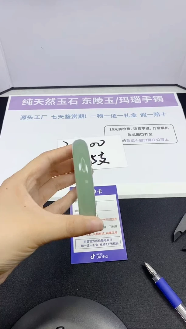 石英质玉手镯未镶嵌31-58.7