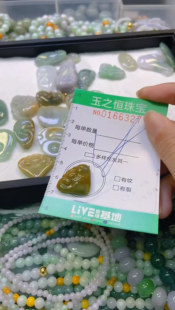 颈饰未镶嵌翡翠闪购0166327