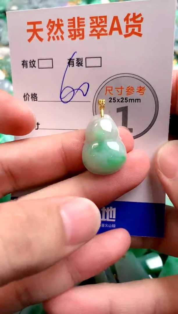 颈饰未镶嵌翡翠25100108