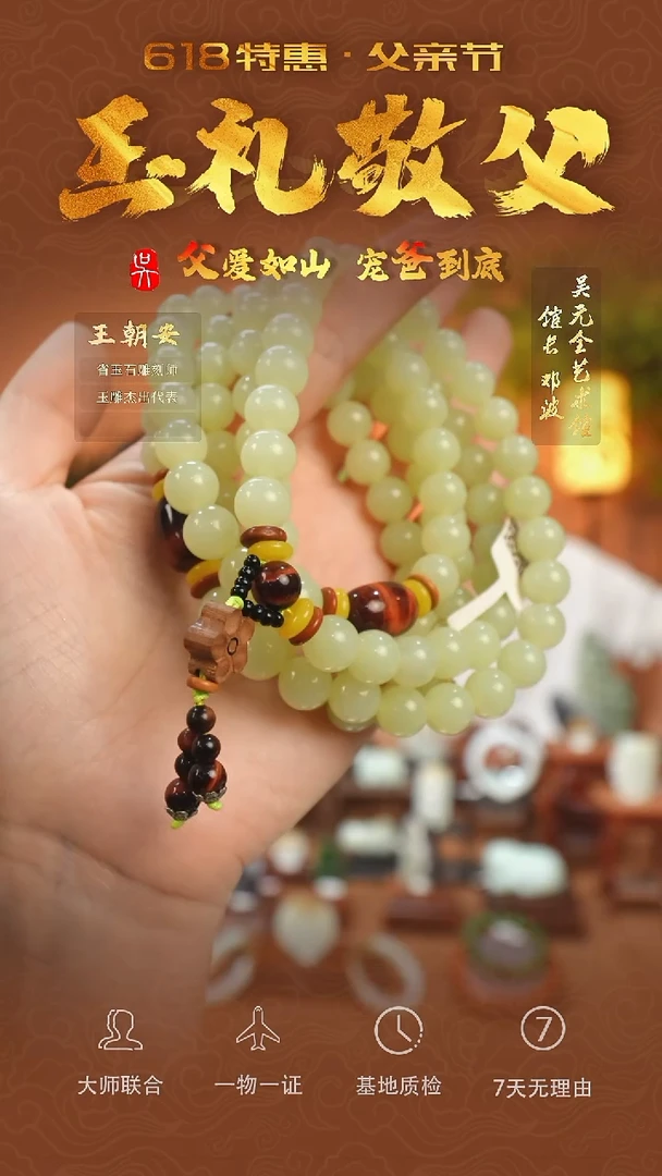 和田玉未镶嵌挂件24-项链108   若羌黄口