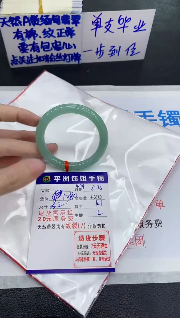 翡翠手镯未镶嵌11111111111111