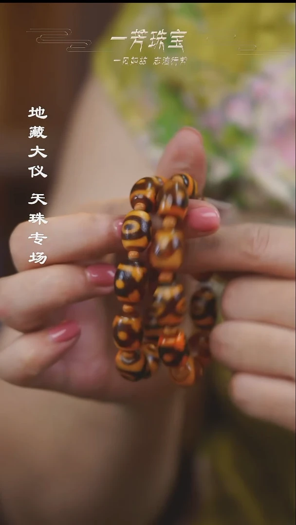 合金手串玛瑙/玉髓（覆膜）多性发一