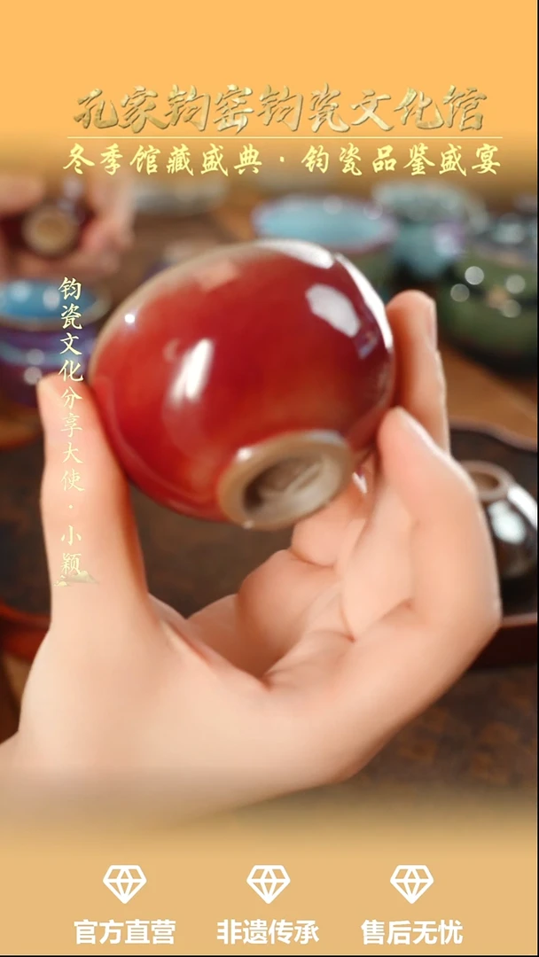 杯子钧瓷孔家钧窑当代作品-玉石釉鸡心杯