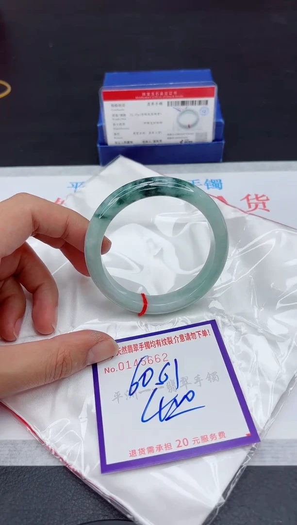 未镶嵌手镯翡翠111111