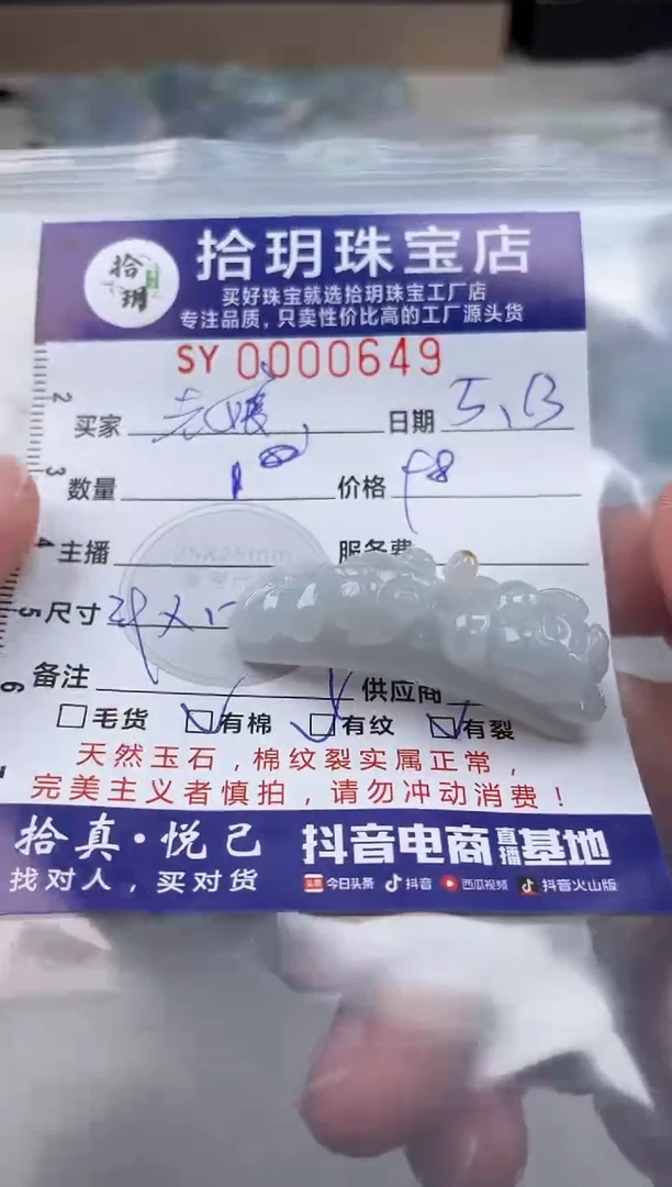 翡翠未镶嵌颈饰翡翠莲花雨手牌649