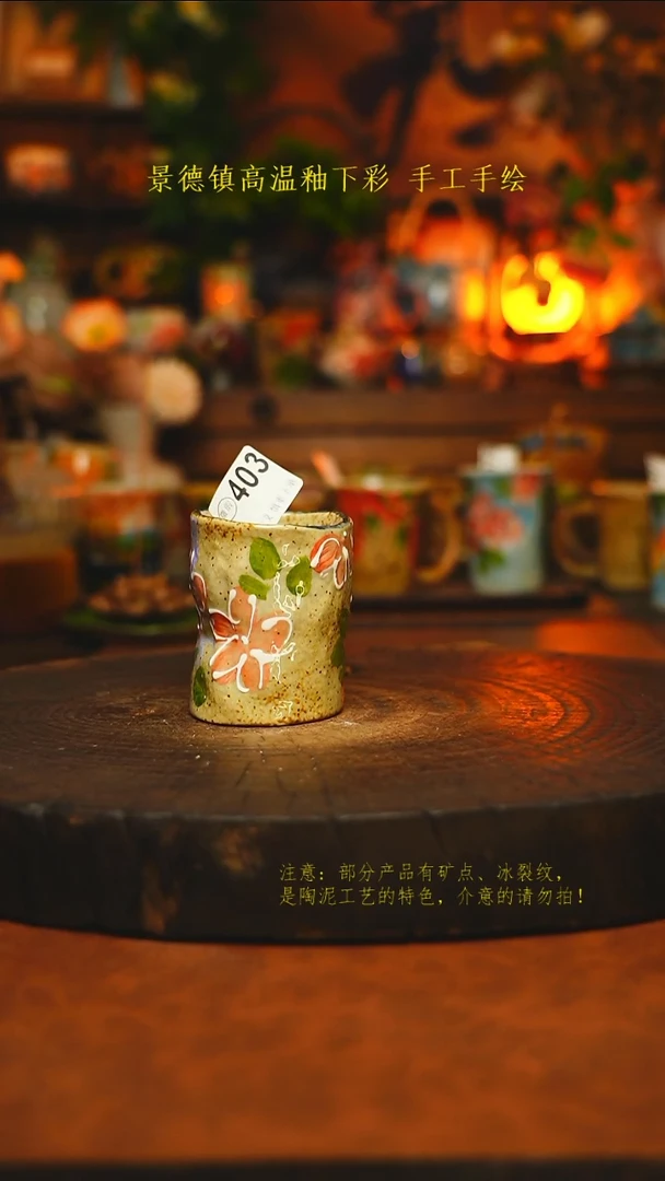 素简暖陶集手作403