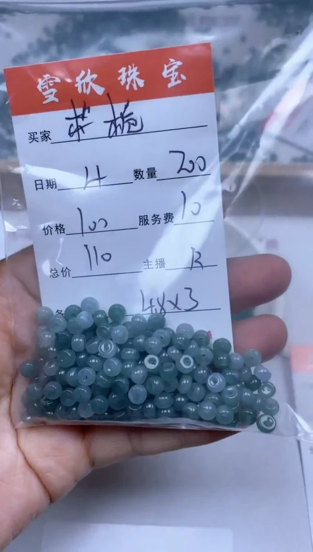 【闪购商品】翡翠颈饰未镶嵌雪欣散珠定制diy