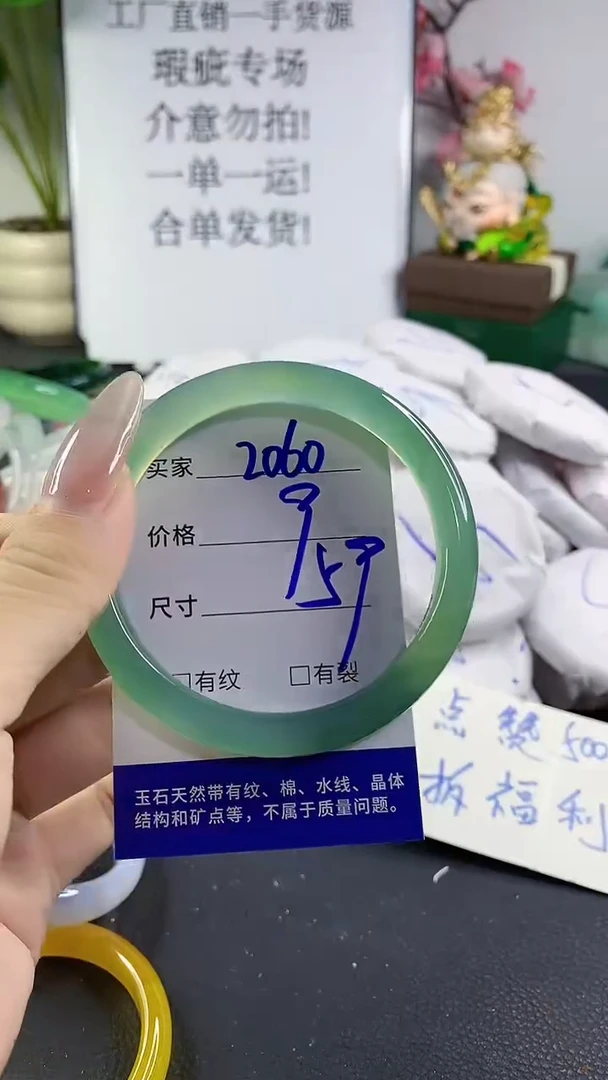 手镯玛瑙/玉髓未镶嵌2060