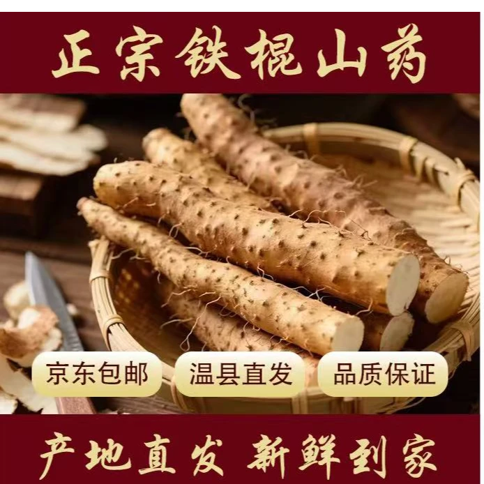 焦作温县正宗铁棍山药新鲜软糯滋补营养健康可煮粥的佳品