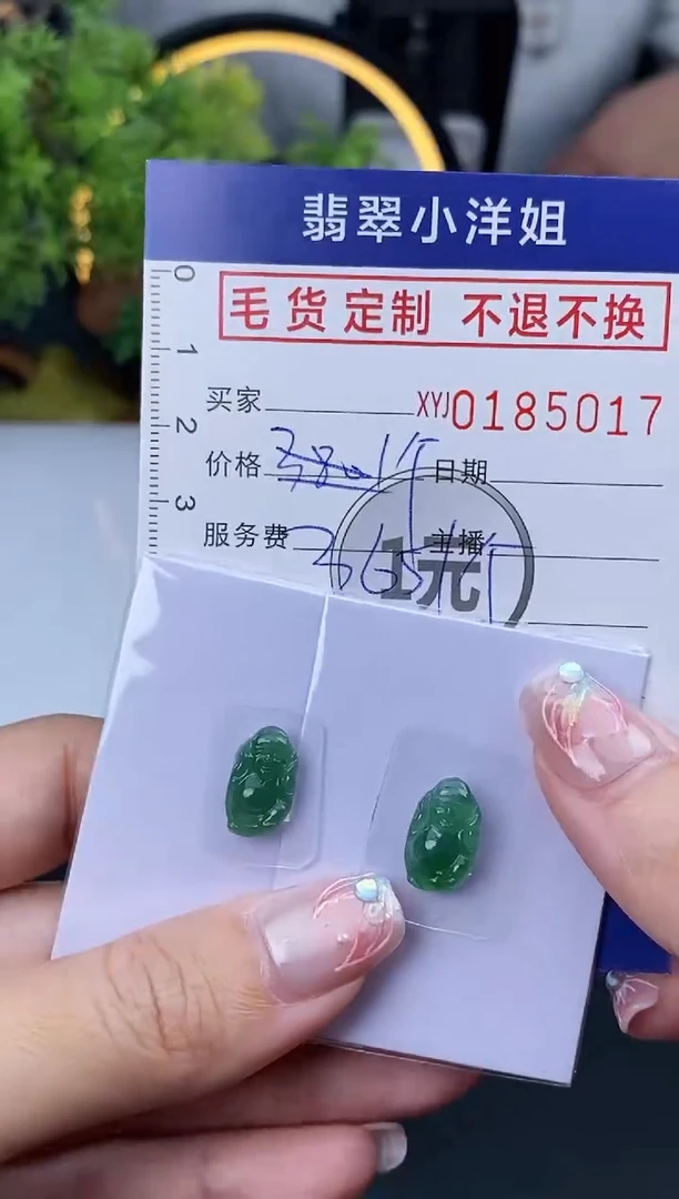 【闪购商品】定制翡翠未镶嵌批量货品 多样性发其一/5017