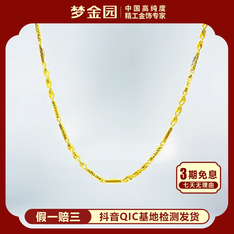 【三期免息】梦金园足金三合一项链锁骨链百搭橄榄珠光珠项链