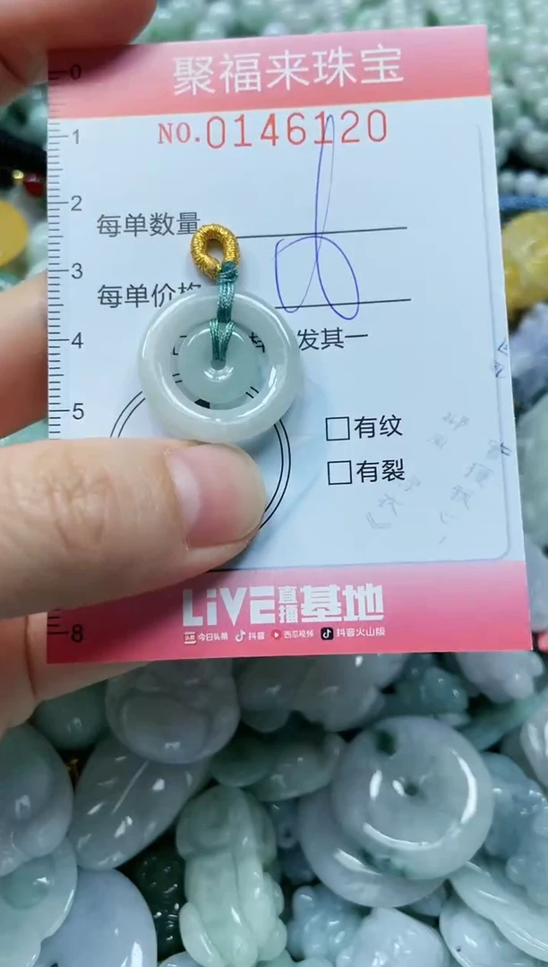 【闪购商品】翡翠未镶嵌颈饰闪购0146120