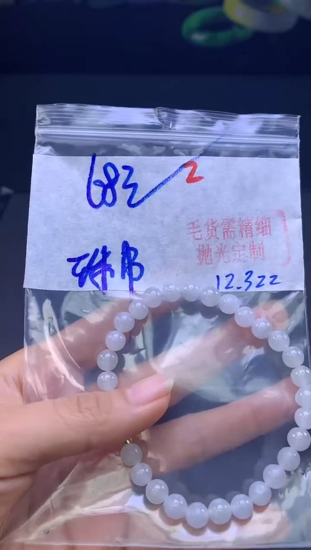 未镶嵌手串翡翠2毛货需精细抛光+多样性发1件+68元