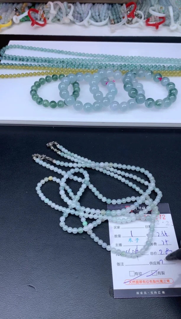 未镶嵌挂件翡翠哈轩 珠串1（有纹有裂）（多样性发其一）