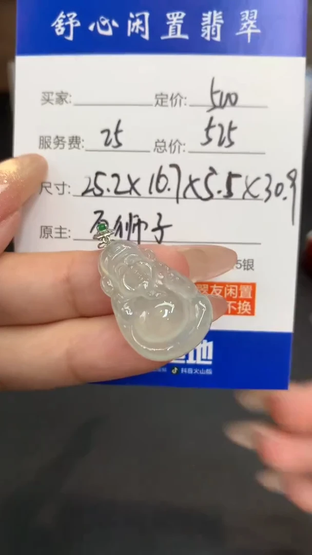 18K金镶嵌定制翡翠优****?B972