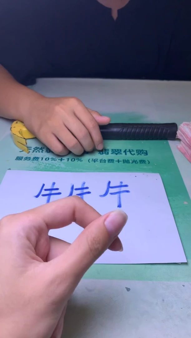 未镶嵌定制翡翠?****～毛货-不退不换