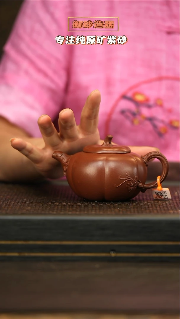 茶壶紫砂底槽清  薄胎