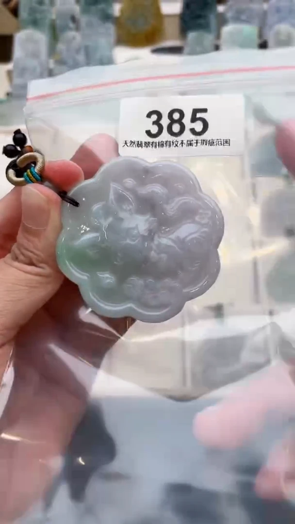 颈饰未镶嵌翡翠天然缅甸翡翠A货385