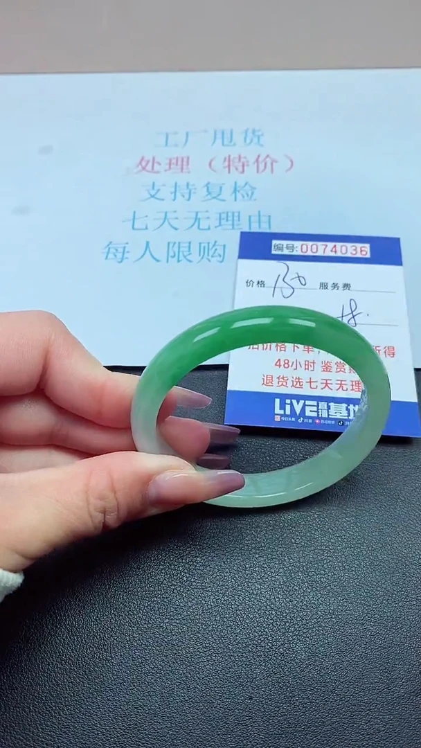 饰品以实物为准0074036