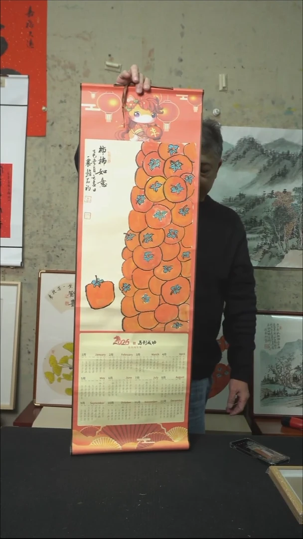 书法事事如意/挂历卷轴/33*95cm