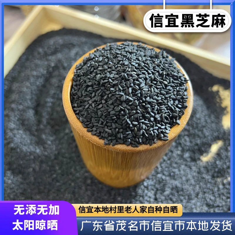信宜黑芝麻本地村民老人家自种自晒广东省信宜市山区农家芝麻黄豆