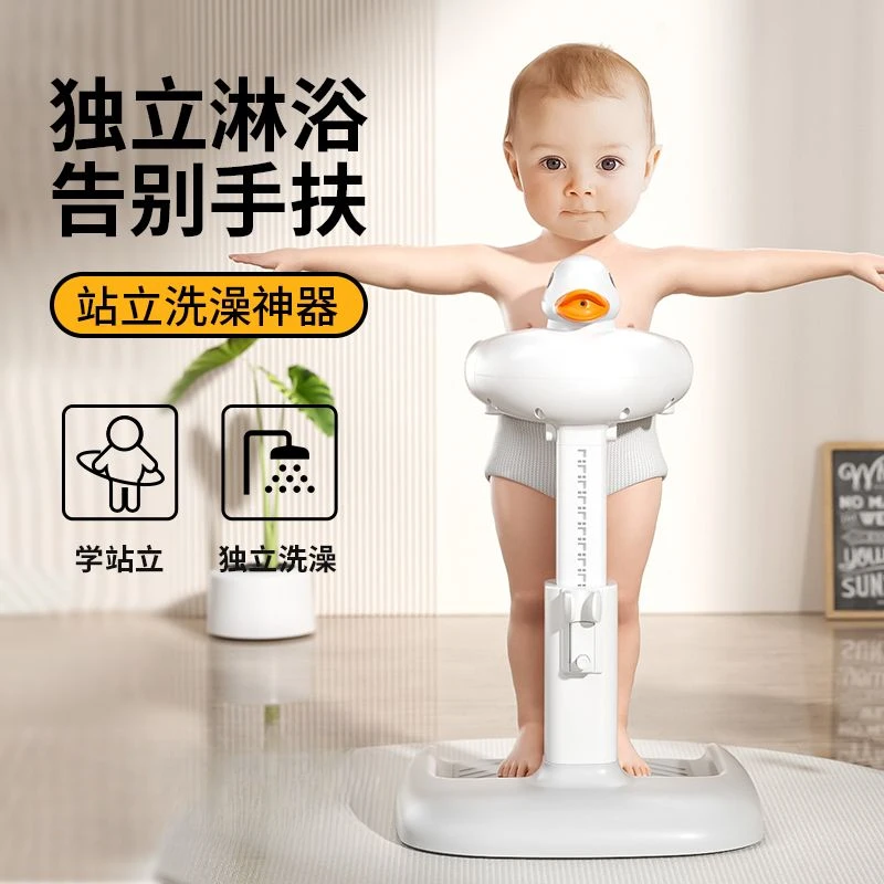 宝宝站立式洗澡神器婴幼儿小孩洗屁屁股辅助支架儿童防滑沐浴盆台