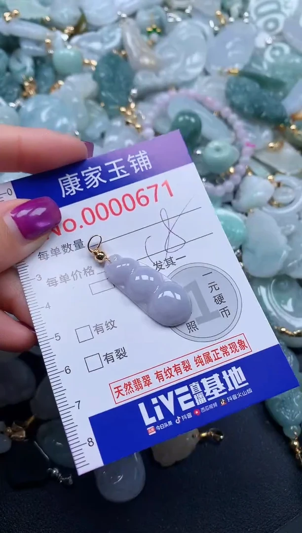 颈饰未镶嵌翡翠671