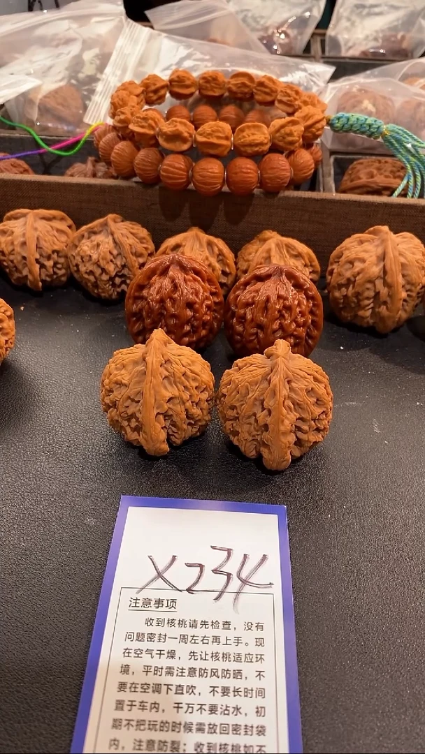 把件文玩核桃43南疆