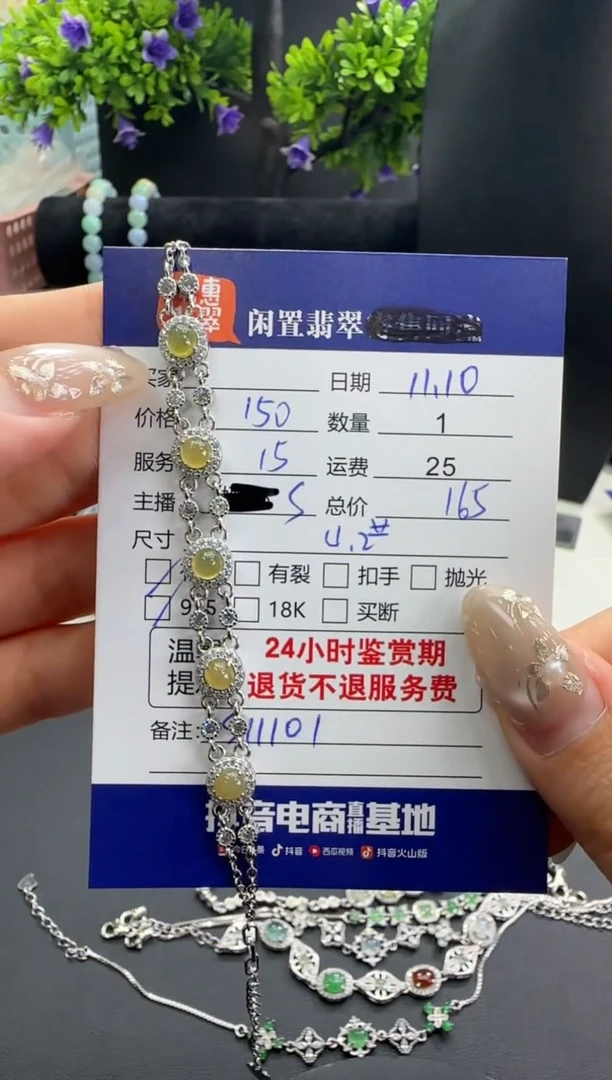 银S925镶嵌手链翡翠翡翠手链