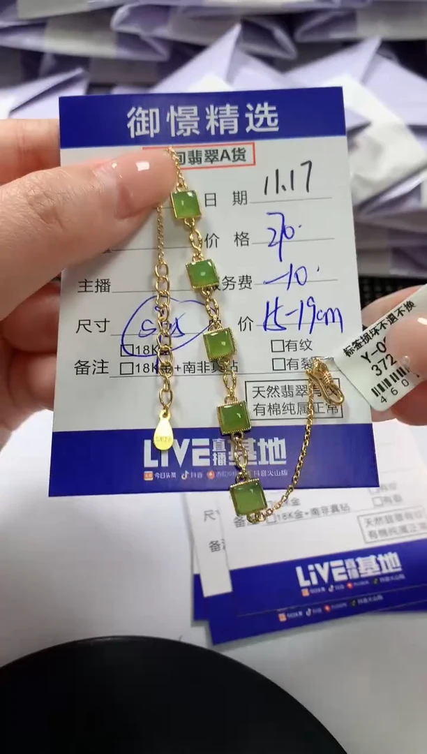 银S925镶嵌手链和田玉20