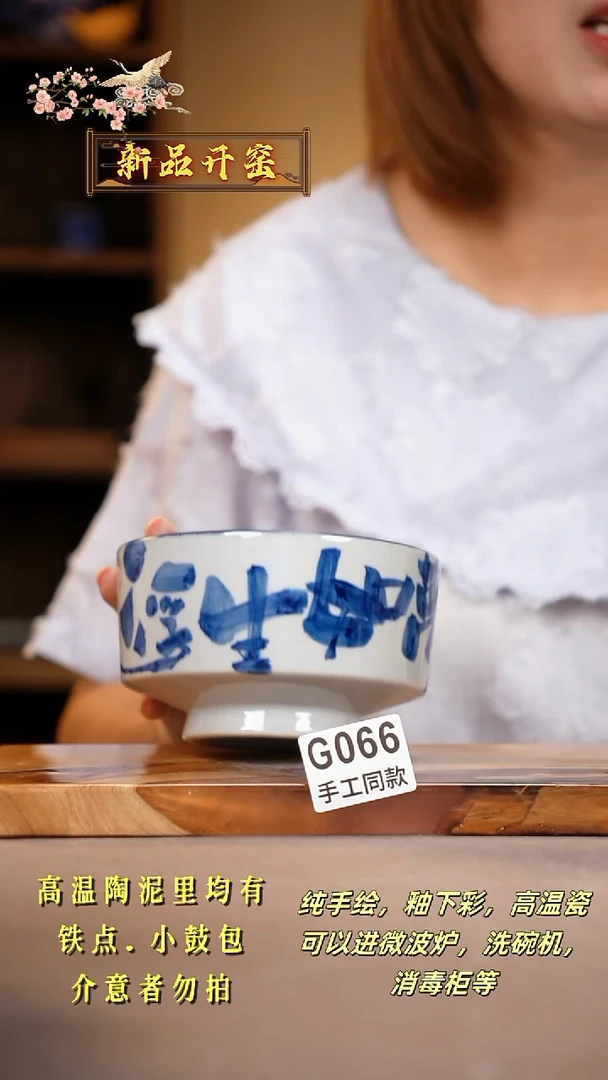 其他G066陶然集器瓷器