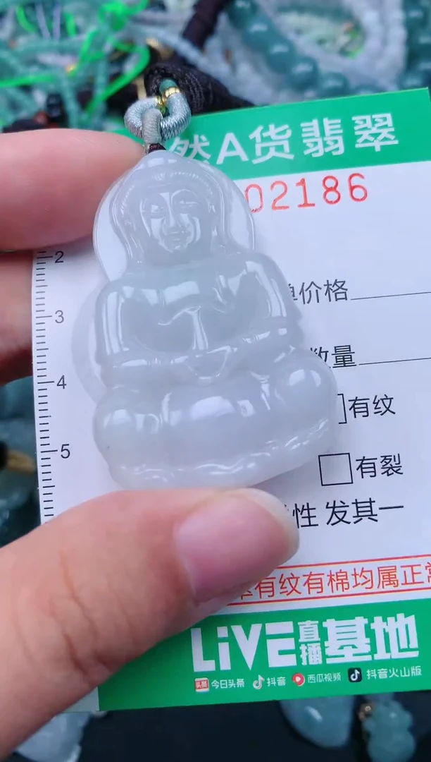 颈饰未镶嵌翡翠.0002186