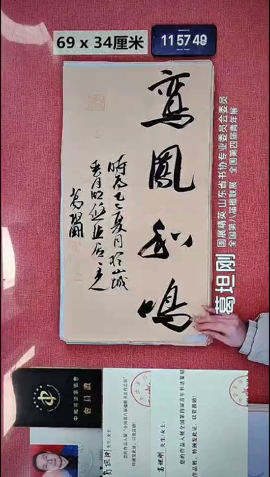 书法180    葛老师书法作品