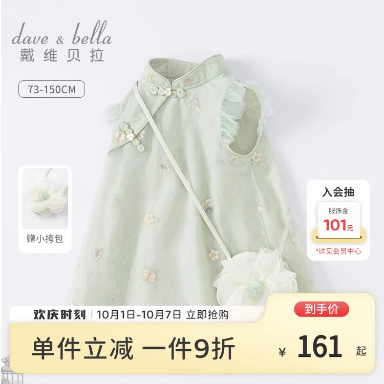 【忆江南】戴维贝拉女童连衣裙儿童女装夏装宝宝国风公主裙童装裙子