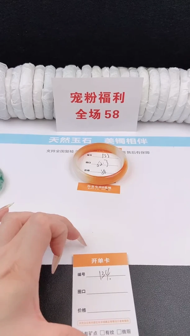 未镶嵌手镯石英质玉133