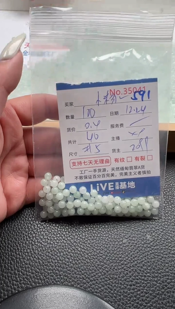 散珠翡翠小*熊单：591