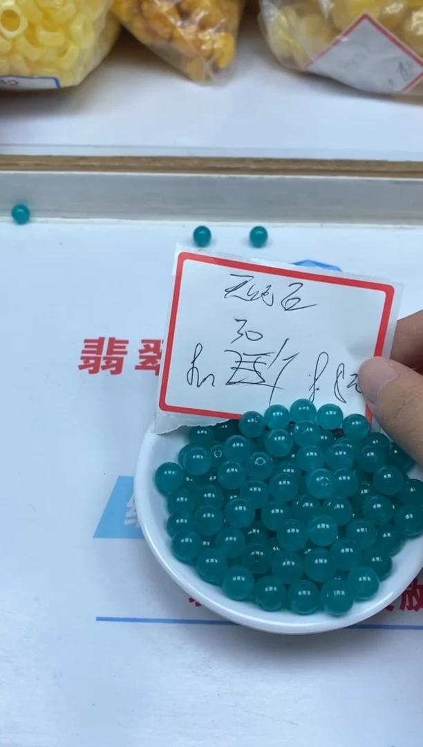 【闪购商品】玛瑙/玉髓散珠未镶嵌天 河 石玛瑙8mm30颗8.8元