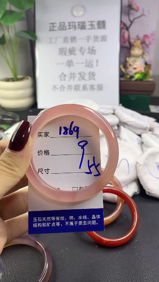 手镯玛瑙/玉髓未镶嵌1869