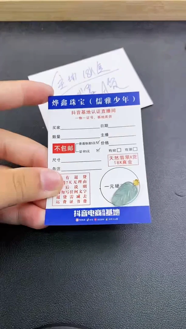 颈饰18K金镶嵌翡翠天然翡翠A货赠皮绳