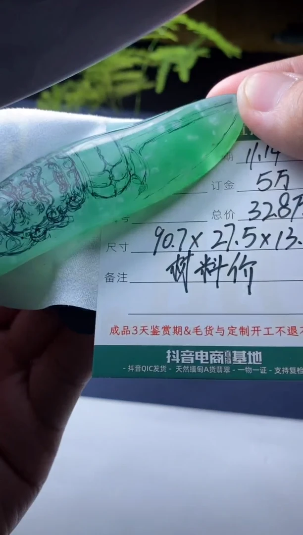 未镶嵌定制翡翠材料