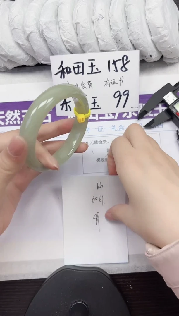 未镶嵌手镯石英质玉D66-60.61