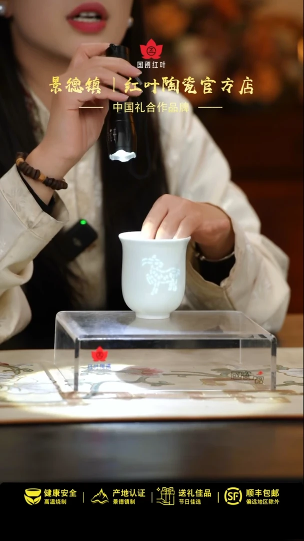 【闪购商品】1个正价十二生肖影青玲珑杯-羊