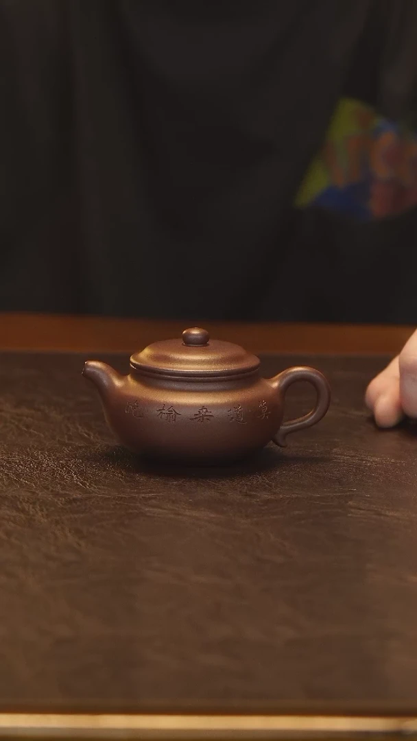 茶壶紫砂精工 底槽清 140cc