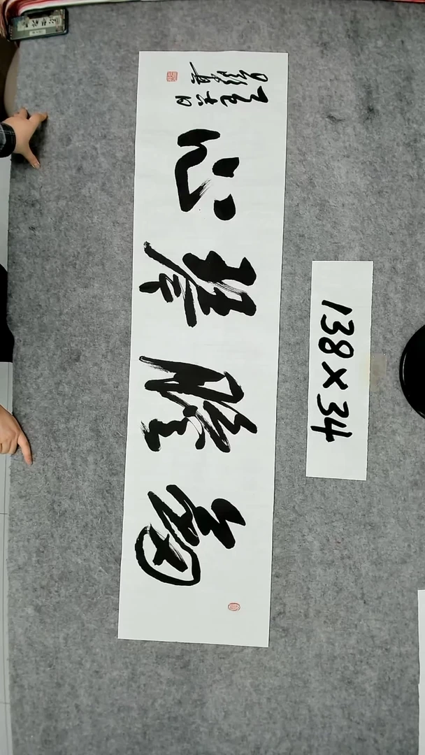 书法吕老师书法作品