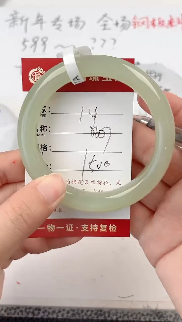 【闪购商品】和田玉手镯未镶嵌和田玉手镯微色差14